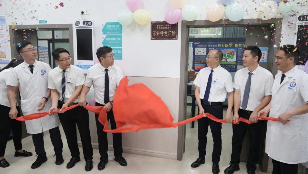 @蒙自人，这里浮针门诊正式开诊！