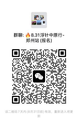 浮针中原行报名二维码(1).jpg