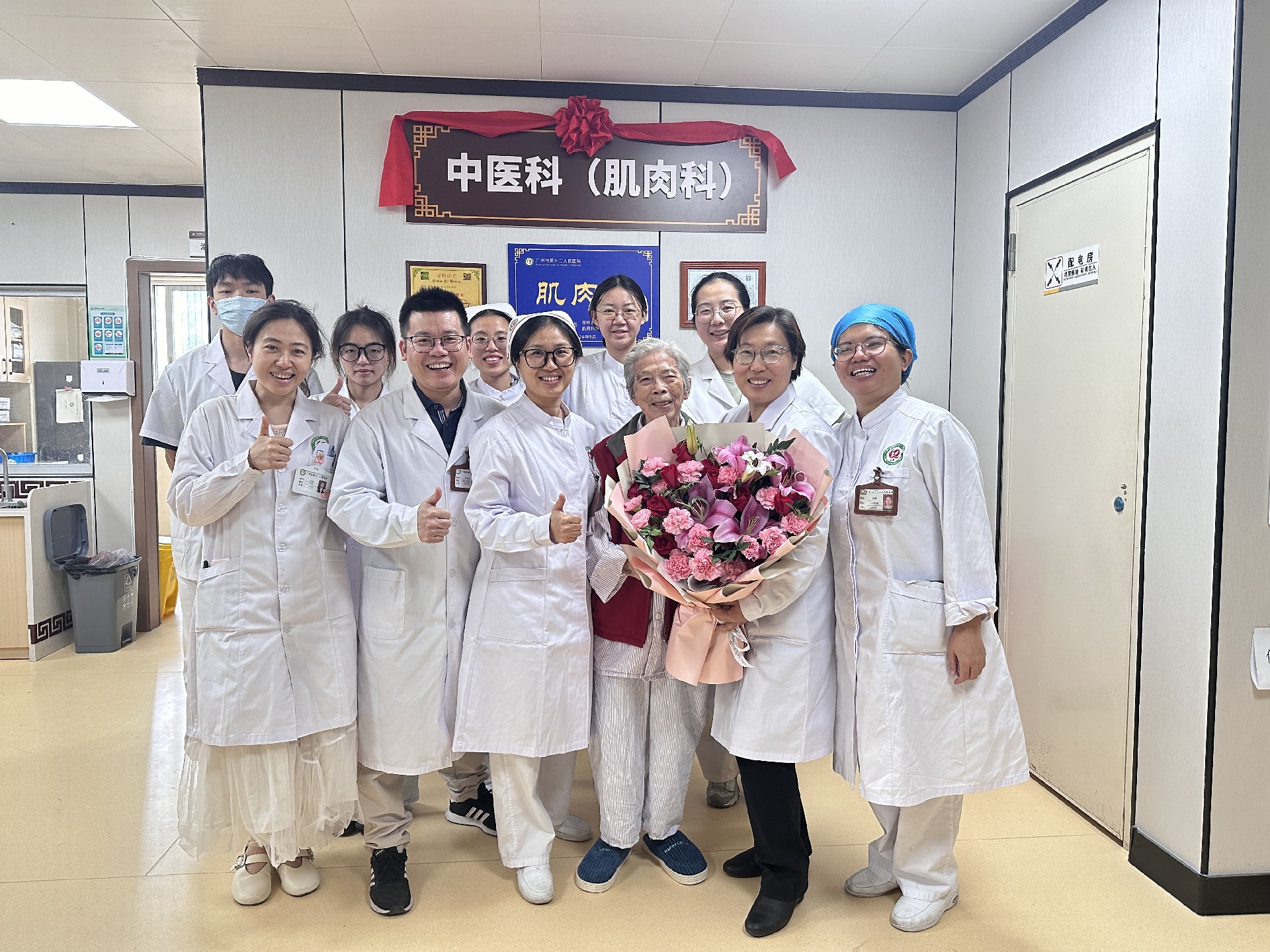 庆祝第十二个患肌日 | 肌肉总复习实战行动